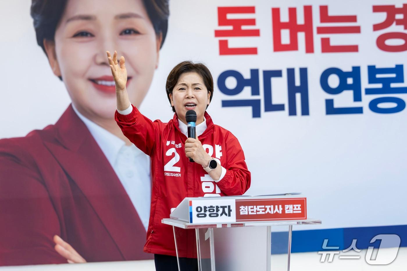 본문 이미지 - 양향자 국민의힘 경기도지사 후보가 캠프 개소식에서 인사말을 하고 있다.(양 후보 캠프 제공. 재판매 및 DB금지)