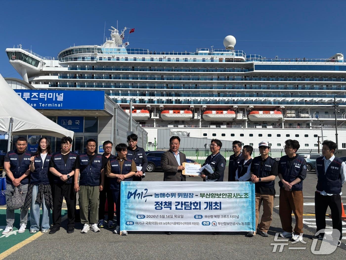 본문 이미지 - 부산항보안공사 노조가 어기구 위원장에 정책건의서를 전달하는 모습. (노조 제공. 재판매 및 DB금지)