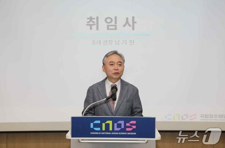 본문 이미지 - 남기헌 초대 국립청주해양과학관장.(국립청주해양과학관 제공. 재판매 및 DB금지)/뉴스1