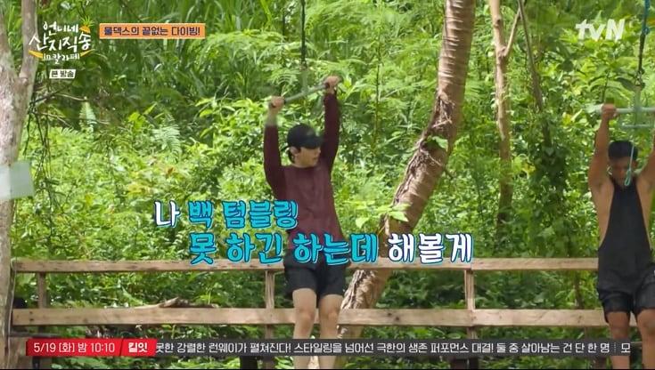본문 이미지 - tvN '언니네 산지직송 in 칼라페' 화면 캡처