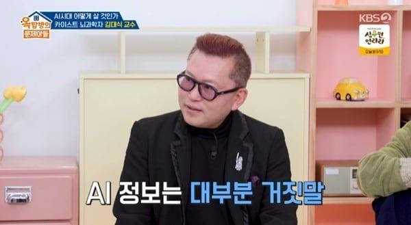 본문 이미지 - KBS 2TV '옥탑방의 문제아들' 캡처