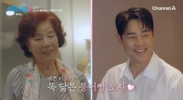 본문 이미지 - 채널A '신랑수업2' 캡처