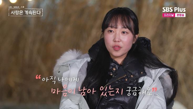 본문 이미지 - ENA, SBS Plus '나솔사계' 화면 캡처