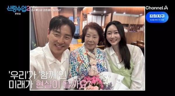 본문 이미지 - 채널A '신랑수업2' 캡처