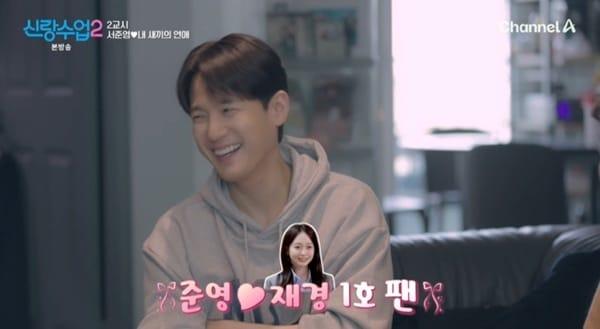 본문 이미지 - 채널A '신랑수업2' 캡처