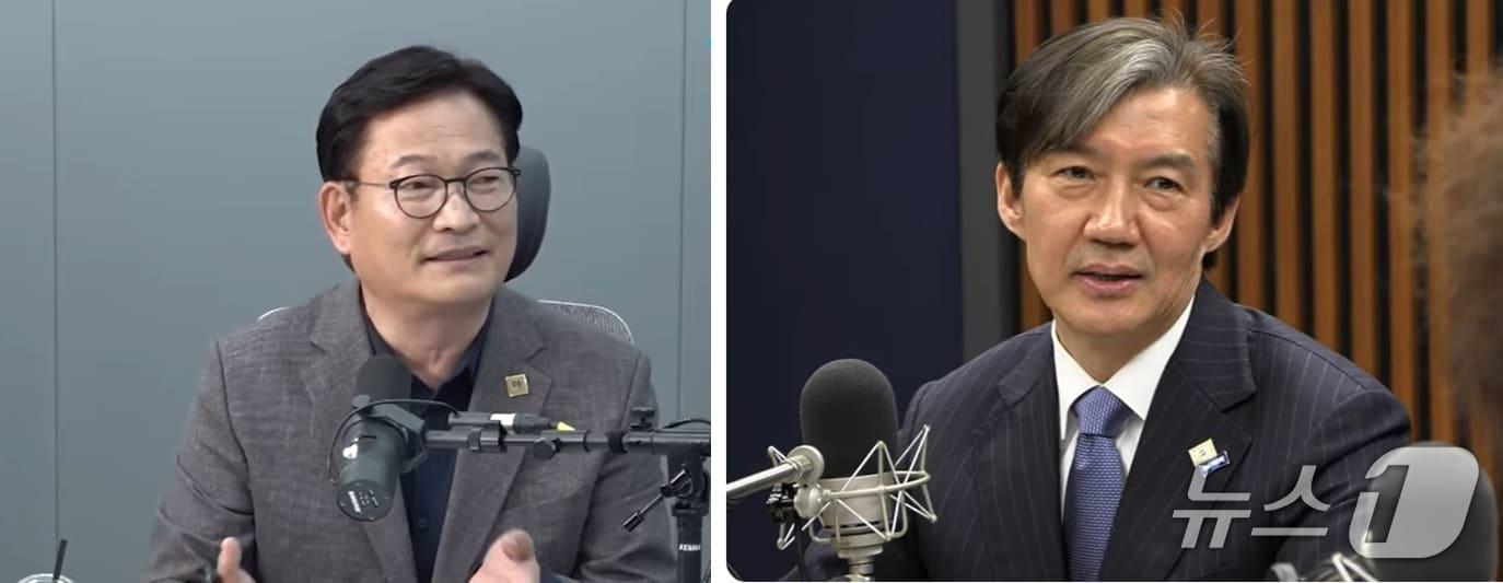 본문 이미지 - 송영길 전 더불어민주당 대표와 조국 전 조국혁신당 대표. (유튜브 갈무리) ⓒ 뉴스1 