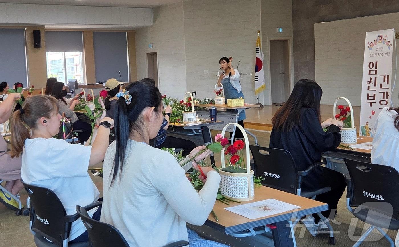 본문 이미지 - 경북 상주시보건소는 15일 등록 임신부의 정서 안정과 건강한 태교 지원을 위해 ‘임신부 건강교실 꽃꽂이 프로그램’을 운영하고 있다. /뉴스1