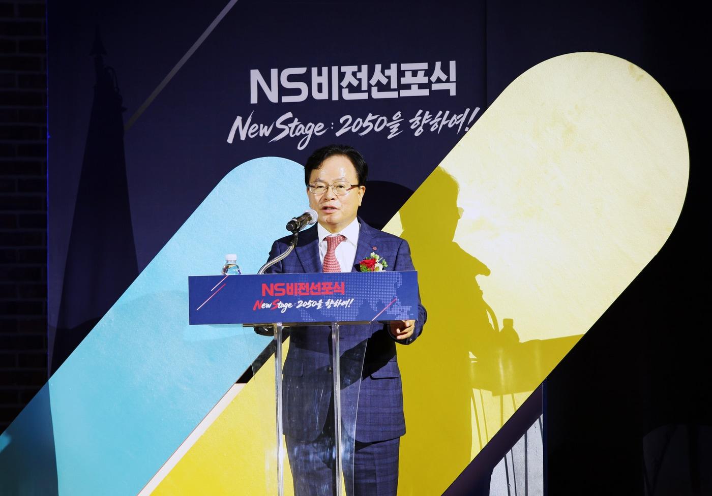 본문 이미지 - 조항목 NS홈쇼핑 대표이사가 8일 창립25주년 비전선포식에서 새로운 비전인 'No.1 Food & Life 쇼핑 플랫폼'를 소개하고 있다.(NS홈쇼핑 제공)