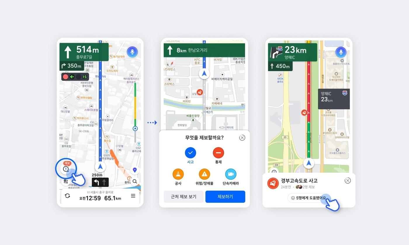 본문 이미지 - 티맵모빌리티가 ‘소셜제보’ 기능을 도입했다.(티맵모빌리티 제공. 재판매 및 DB금지)2026.5.15 ⓒ 뉴스1