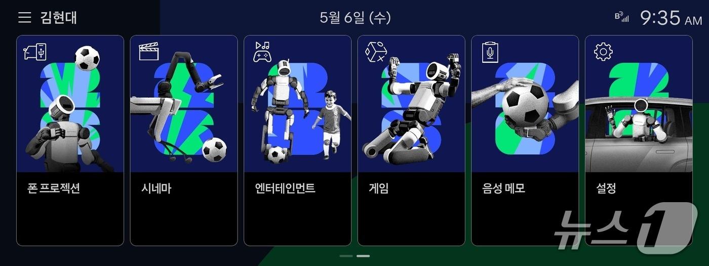 본문 이미지 - 현대자동차, 피파(FIFA) 월드컵 2026 연계 디스플레이 테마 공개(현대차 제공)