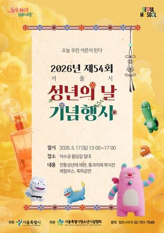본문 이미지 - 성년의 날