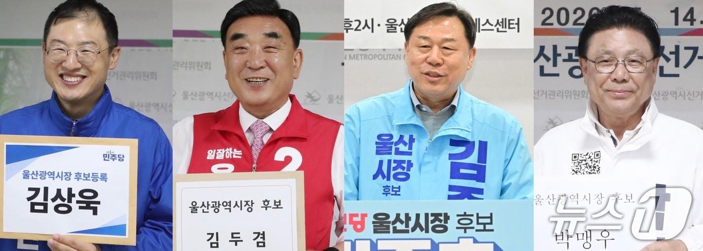 본문 이미지 - 6·3 지방선거에 출마하는 울산시장 후보군. 왼쪽부터 김상욱 더불어민주당, 김두겸 국민의힘, 김종훈 진보당, 박맹우 무소속 후보.ⓒ 뉴스1