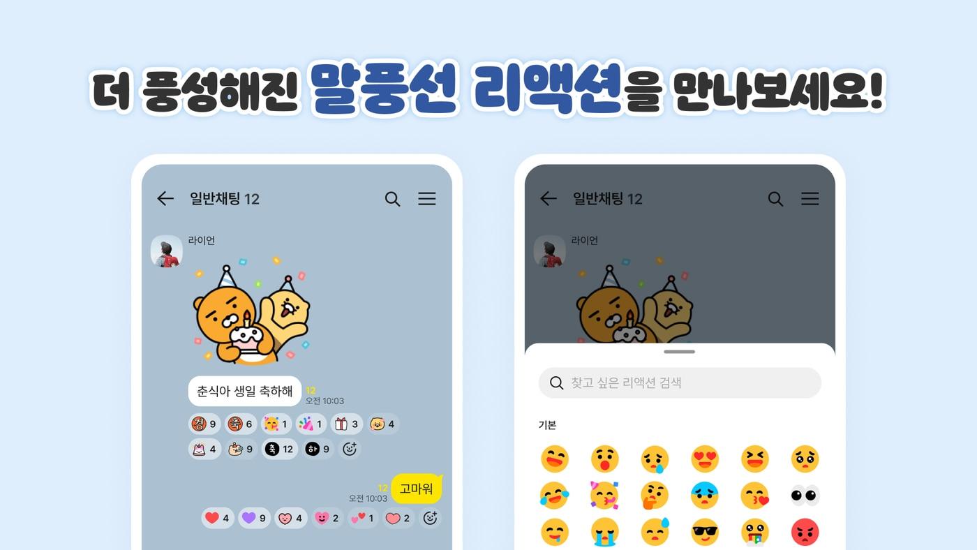 본문 이미지 - (카카오 제공)