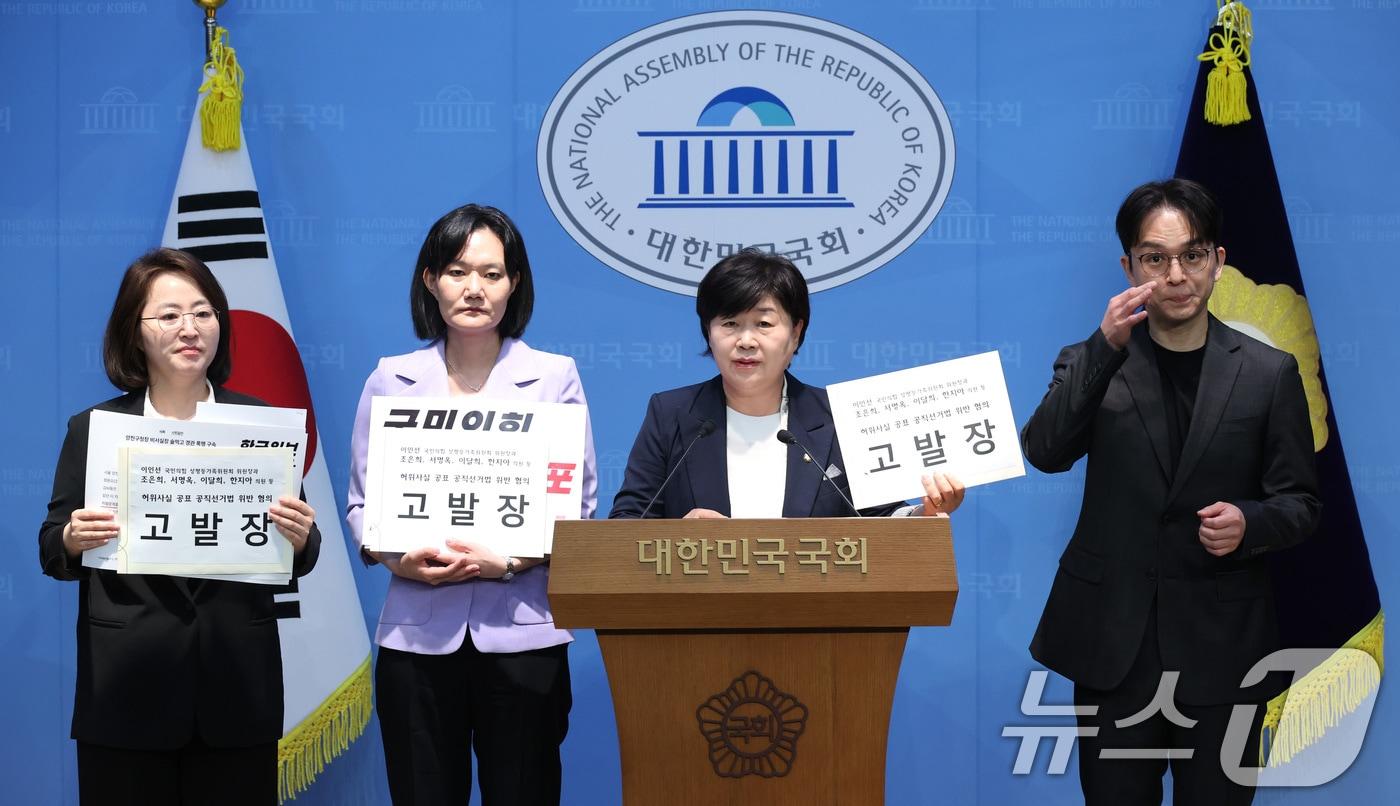 본문 이미지 - 서영교 의원을 비롯한 더불어민주당 성평등가족위원회 위원들이 15일 서울 여의도 국회 소통관에서 국민의힘 성평등가족위원회 위원들에 대한 고발 기자회견을 하고 있다. 국민의힘은 지난 14일 정원오 더불어민주당 서울시장 후보의 폭행 전과 사건과 관련해 술자리 성매매 강요 의혹을 제기했으며, 서 의원은 악의적 명예훼손과 허위사실 유포라며 고발에 나선다고 밝혔다. 2026.5.15 ⓒ 뉴스1 신웅수 기자