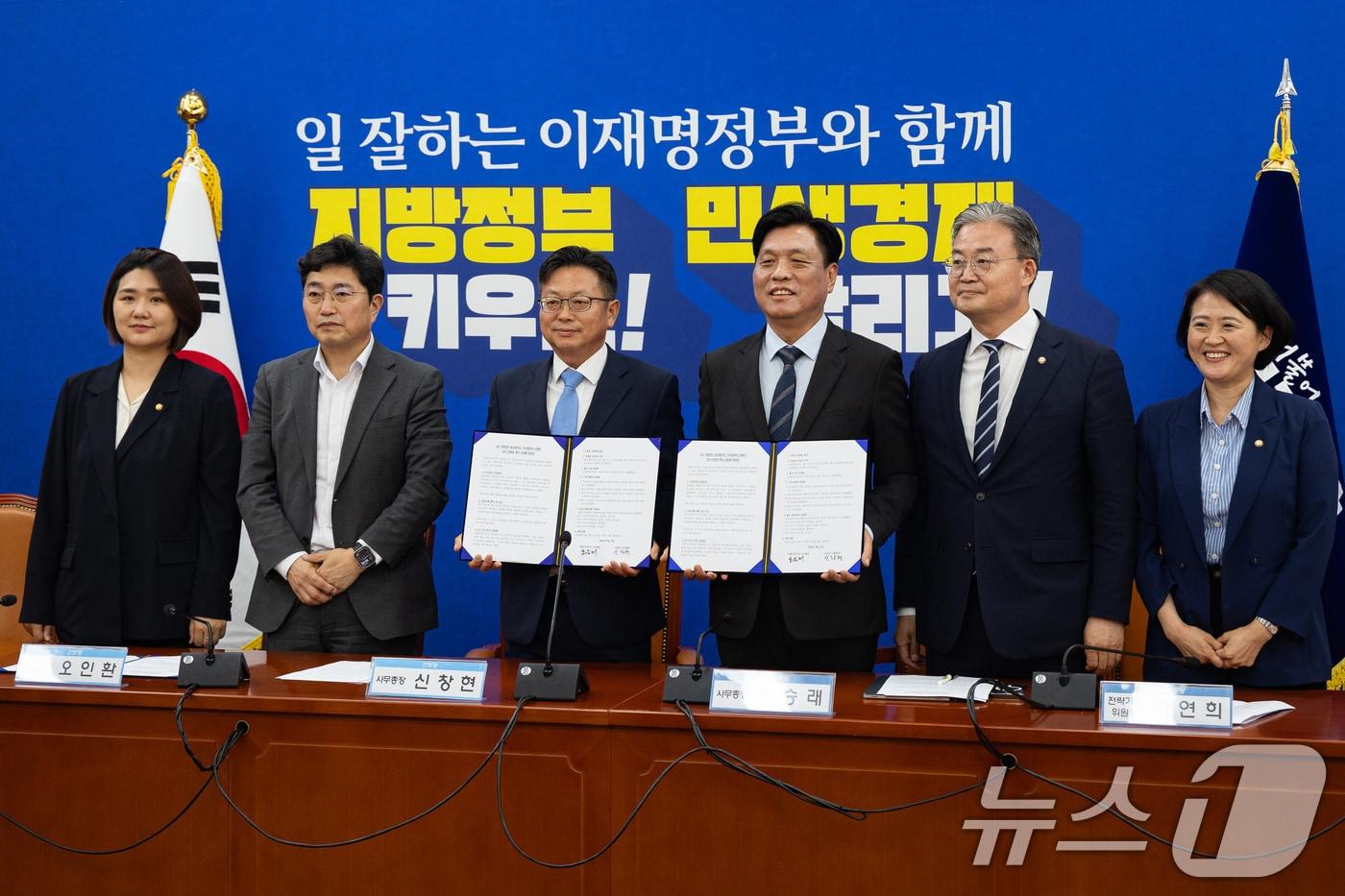 본문 이미지 - 더불어민주당 조승래(오른쪽 세 번째), 진보당 신창현(왼쪽 세 번째) 사무총장이 15일 서울 여의도 국회에서 열린 더불어민주당-진보당 6·3 지방선거 울산광역시, 부산광역시 연제구 선거연대와 후보 단일화 합의문 발표에서 합의문을 들고 기념 촬영을 하고 있다. 더불어민주당과 진보당은 6·3 지방선거 울산광역시장 후보, 울산 기초단체장 후보, 울산 일부지역 광역의원 후보, 부산광역시 연제구 기초단체장 후보를 단일화한다고 밝혔다. ⓒ 뉴스1 유승관 기자