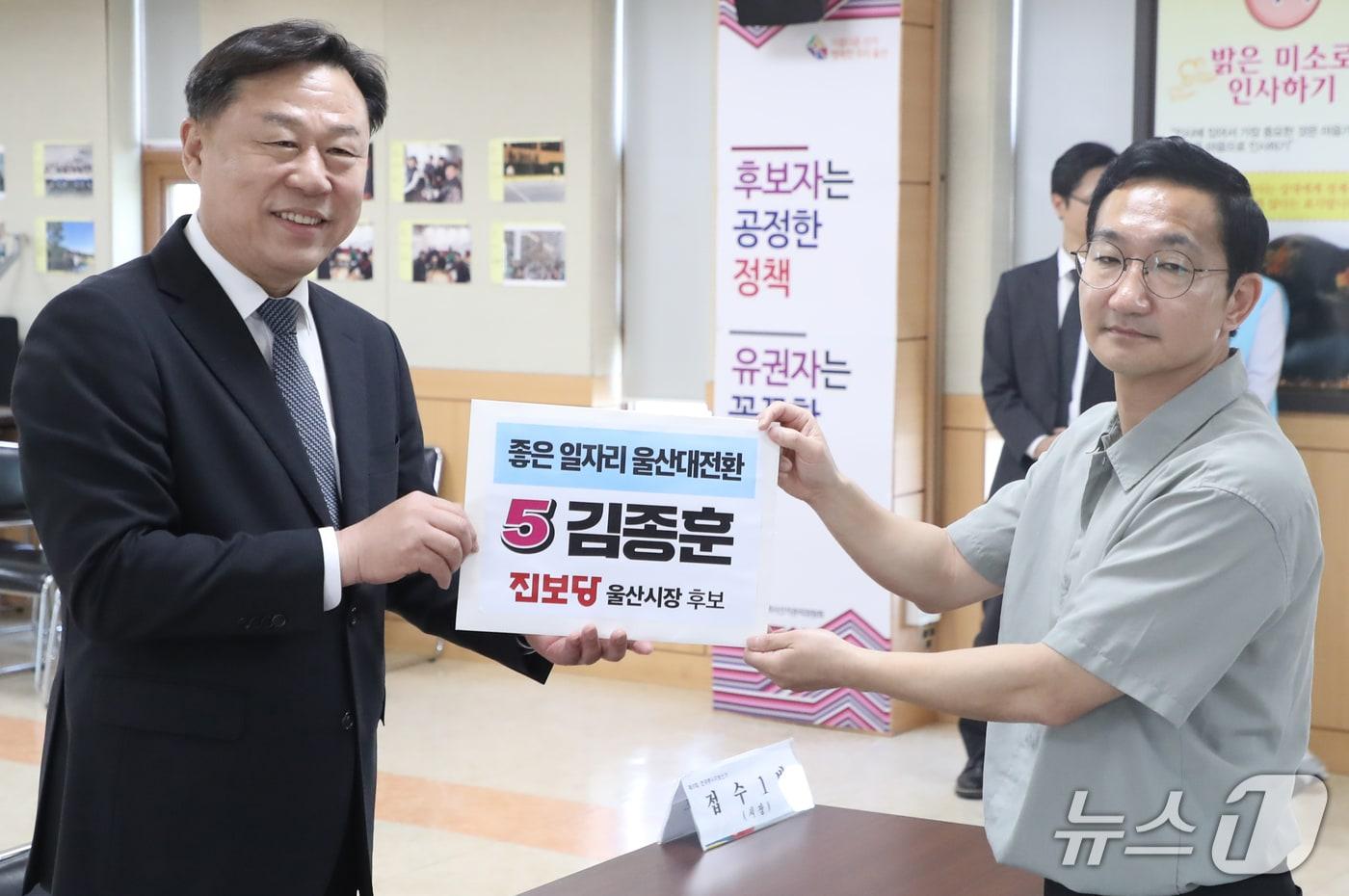 본문 이미지 - 김종훈 진보당 울산시장 후보가 15일 울산 중구 울산시선거관리위원회에서 6·3 지방선거 울산시장 후보자 등록을 하고 있다. 2026.5.15 ⓒ 뉴스1 조민주 기자