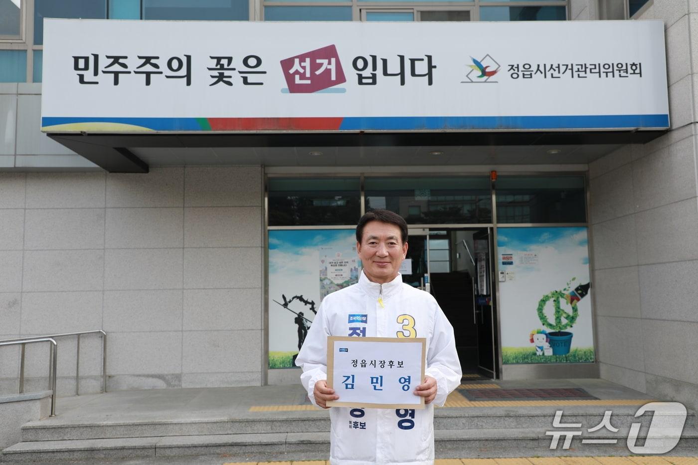 본문 이미지 - 조국혁신당 김민영 전북 정읍시장 선거 후보.(김민영 선거 캠프 제공. 재판매 및 DB금지)/뉴스1 