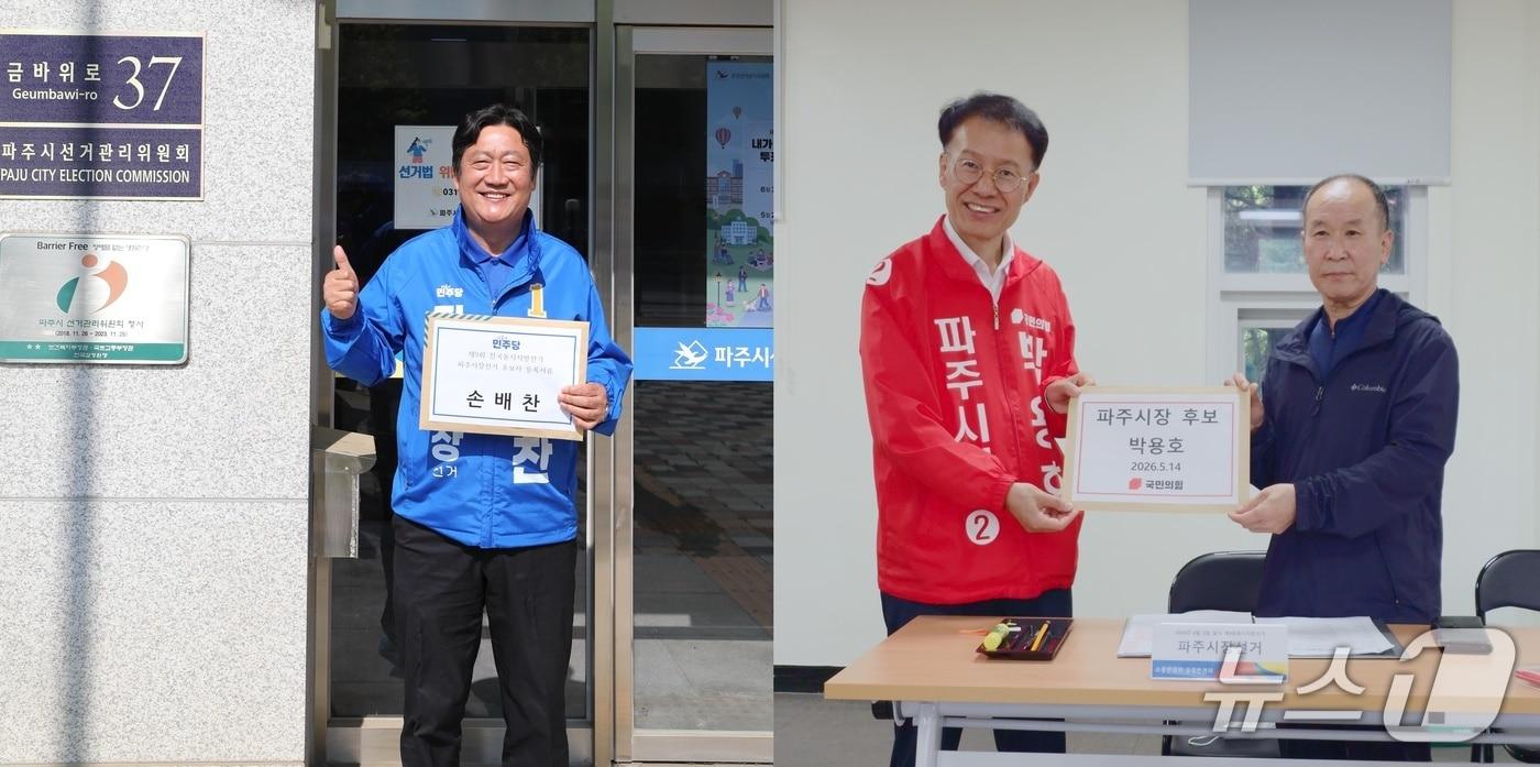 본문 이미지 - 14일 후보등록 첫날 파주선관위에 민주당 손배찬 후보(왼쪽)와 국민의힘 박용호 후보가 나란히 후보등록을 마쳤다. (손배찬, 박용호 후보 캠프 제공, 재판매 및 DB금지)