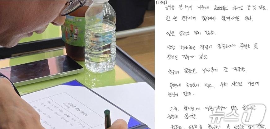 본문 이미지 - 천하람 개혁신당 원내대표는 15일 스승의 날을  맞아 초등학교를 방문 생활기록부 작성 체험을 했다. 천 의원은 이준석 학생에 대해 '말이 많고 지적질을 잘한다' '공부를 잘해 하버드 갈 것 같다'고 적었다가 선생님들로부터 '한 학생만 공부 잘한다고 하면 즉각 항의 전화를 받는다' '직설적 표현을 하면 안 되고 좋게 돌려써야 한다'는 조언을 들었다고 했다. (SNS 갈무리) ⓒ 뉴스1