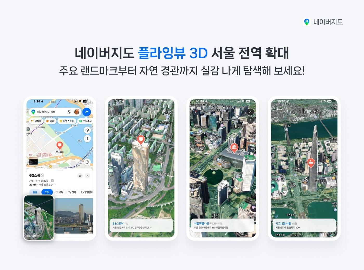 본문 이미지 - (네이버 제공)