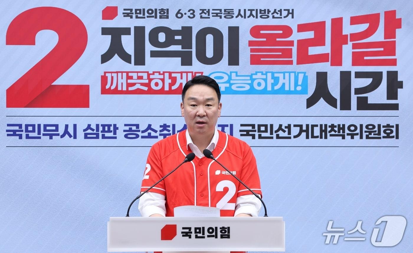 본문 이미지 - 국민의힘 지방선거 선대본부장으로 임명된 정희용 사무총장이 15일 인사말을 하고 있다. (정희용 의원실 제공. 재판매 및 DB금지)/뉴스1