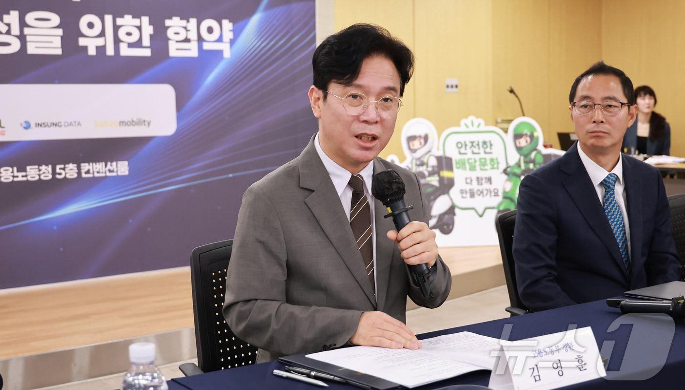 본문 이미지 - 김영훈 고용노동부 장관이 15일 오전 서울지방고용노동청에서 열린 배달 플랫폼 종사자의 안전하고 건강한 일터 조성을 위한 협약식에서 인사말을 하고 있다. (고용노동부 제공. 재판매 및 DB 금지) 2026.5.15 ⓒ 뉴스1
