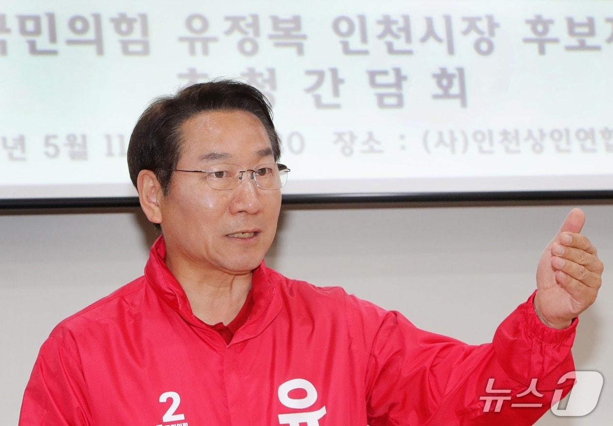 본문 이미지 - 유정복 국민의힘 인천시장 후보 / 뉴스1 ⓒ News1