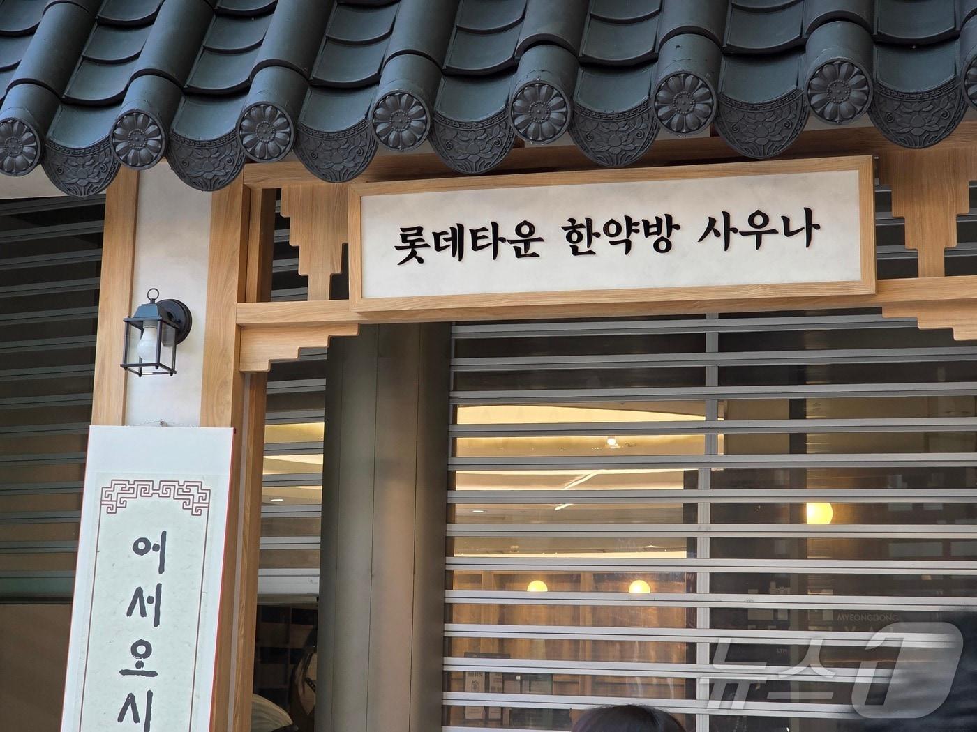 본문 이미지 - 롯데백화점이 15일 '롯데타운 명동 페스티벌'을 개최했다. ⓒ 뉴스1 이형진 기자