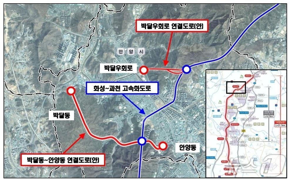 본문 이미지 - 경기 안양시의 '화성~과천 고속화' 도로 연계 광역 교통망 구축 검토안.(안양시 제공. 재판매 및 DB금지)/뉴스1