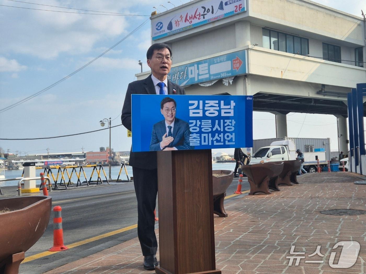 본문 이미지 - 김중남 더불어민주당 강원 강릉시장 후보.(뉴스1 DB)