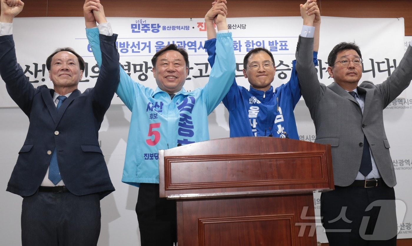 본문 이미지 - 왼쪽부터 방석수 진보당 울산시당위원장과 김종훈 진보당 후보, 김상욱 더불어민주당 후보, 김태선 민주당 울산시당위원장이 15일 울산시의회 프레스센터에서 기자회견을 열고 단일화 합의 기념 사진을 찍고 있다. 2026.5.15 ⓒ 뉴스1 김세은 기자