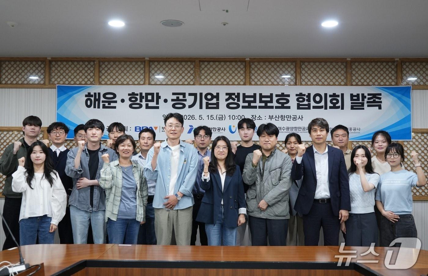 본문 이미지 - 15일 열린 '해운·항만 공기업 정보보호 협의회' 참석자들이 기념촬영을 하는 모습 (BPA 제공. 재판매 및 DB금지)