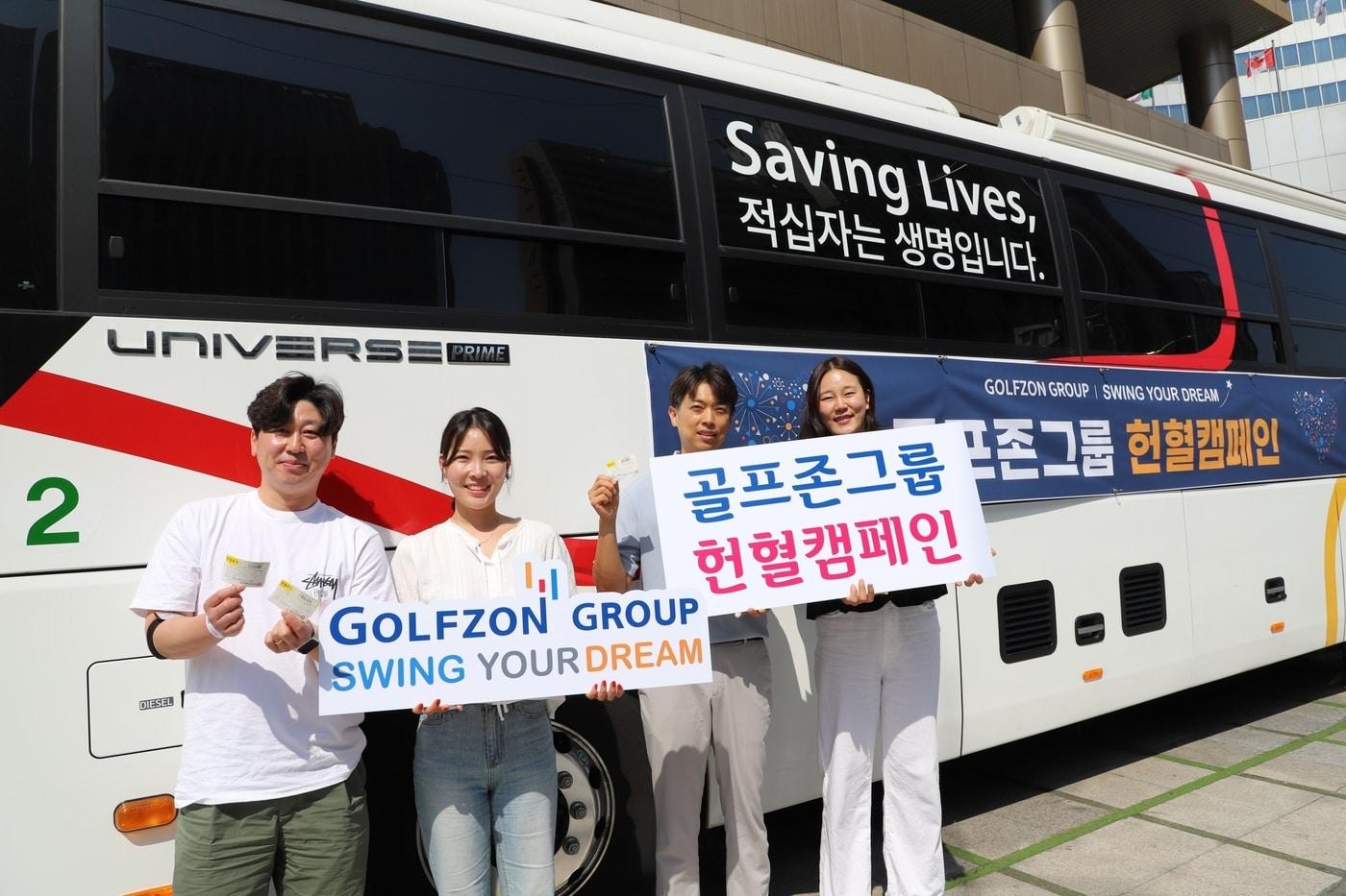 본문 이미지 - 창립 26주년을 맞아 헌혈을 통해 사회공헌 활동을 한 골프존. (골프존 제공)