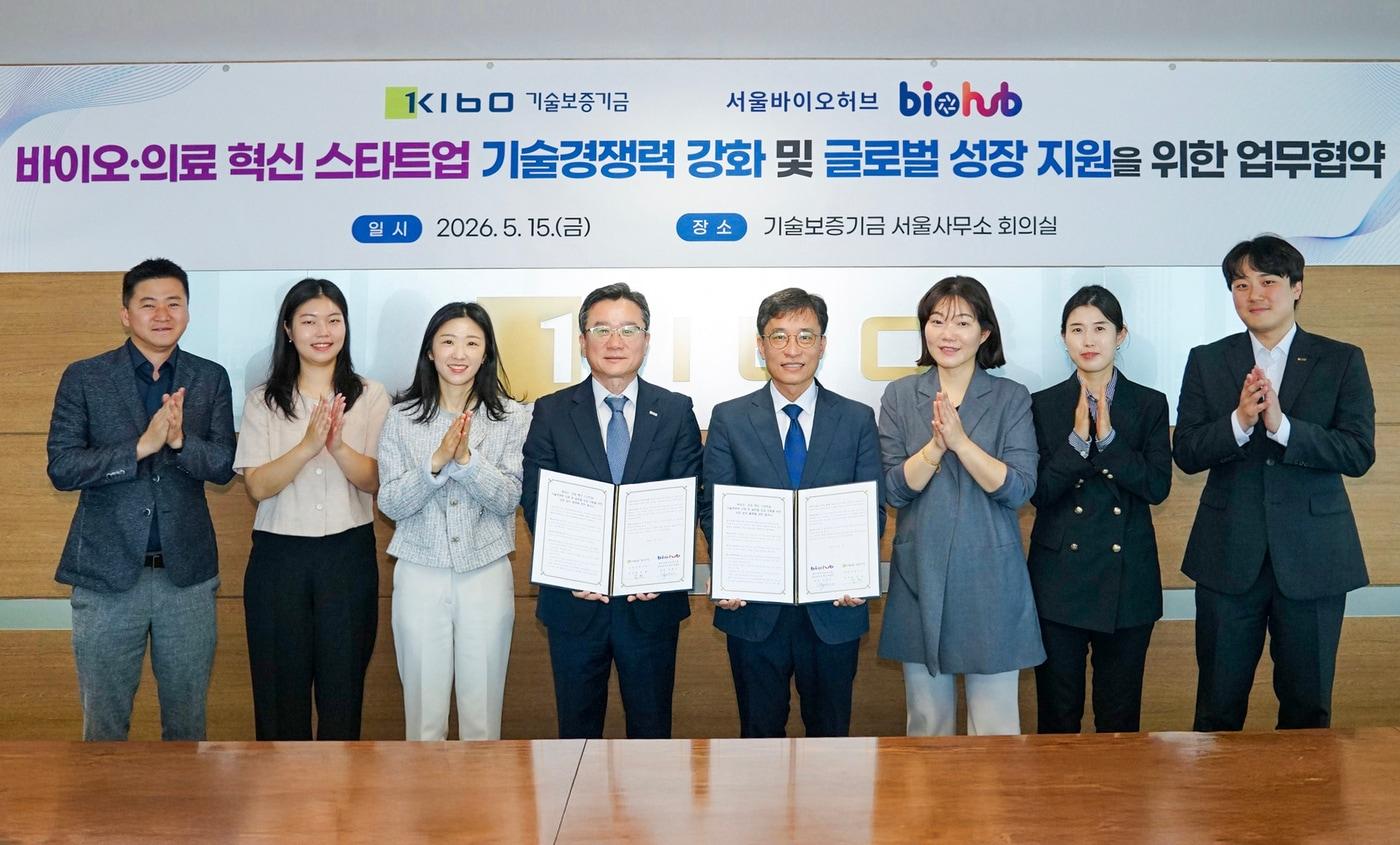 본문 이미지 - 김현 기술보증기금 서울서부지역본부장(왼쪽에서 네번째)과 김현우 SBH 단장(왼쪽에서 다섯번째)을 포함한 협약참석자들이 업무협약 후 기념사진을 찍고 있다.(기술보증기금 제공)