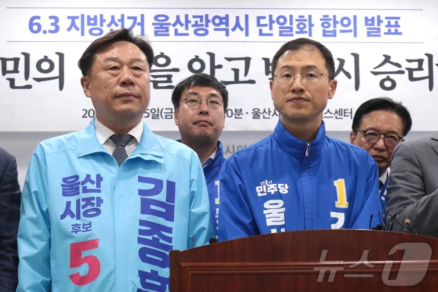 본문 이미지 - 왼쪽부터 김종훈 진보당 후보와 김상욱 더불어민주당 후보가 15일 울산시의회 프레스센터에서 단일화 기자회견을 열고 있다. 2026.5.15 ⓒ 뉴스1 김세은 기자