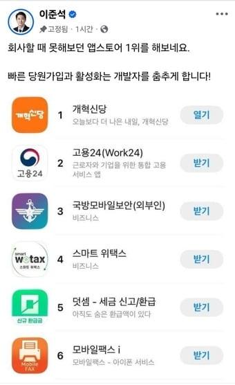 본문 이미지 - 이준석 개혁신당 대표 페이스북 화면 캡처. 2026.5.15