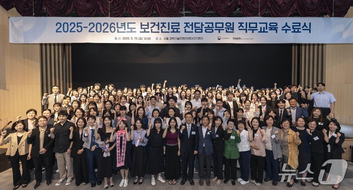 본문 이미지 - 한국건강증진개발원은 15일 서울 강남구 과학기술컨벤션센터(ST센터)에서 '2025~2026년도 보건진료 전담공무원 직무교육' 수료식을 개최했다고 밝혔다.(한국건강증진개발원 제공)