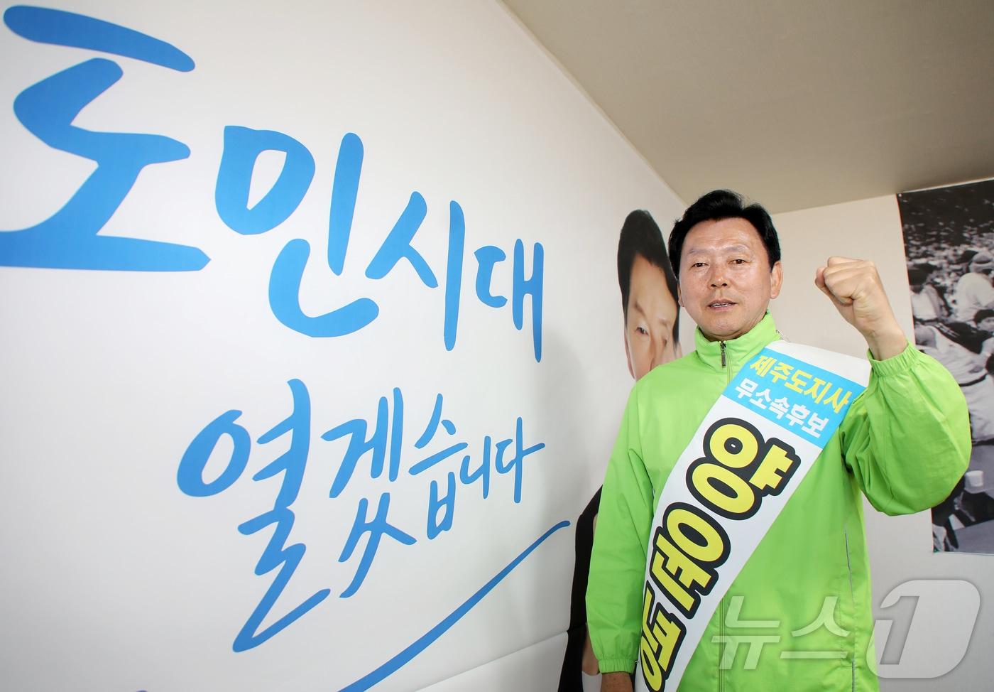 본문 이미지 - 뉴스1 제주본부와 인터뷰하고 있는 양윤녕 무소속 제주도지사 후보. 2026.5.15 ⓒ 뉴스1 오미란 기자