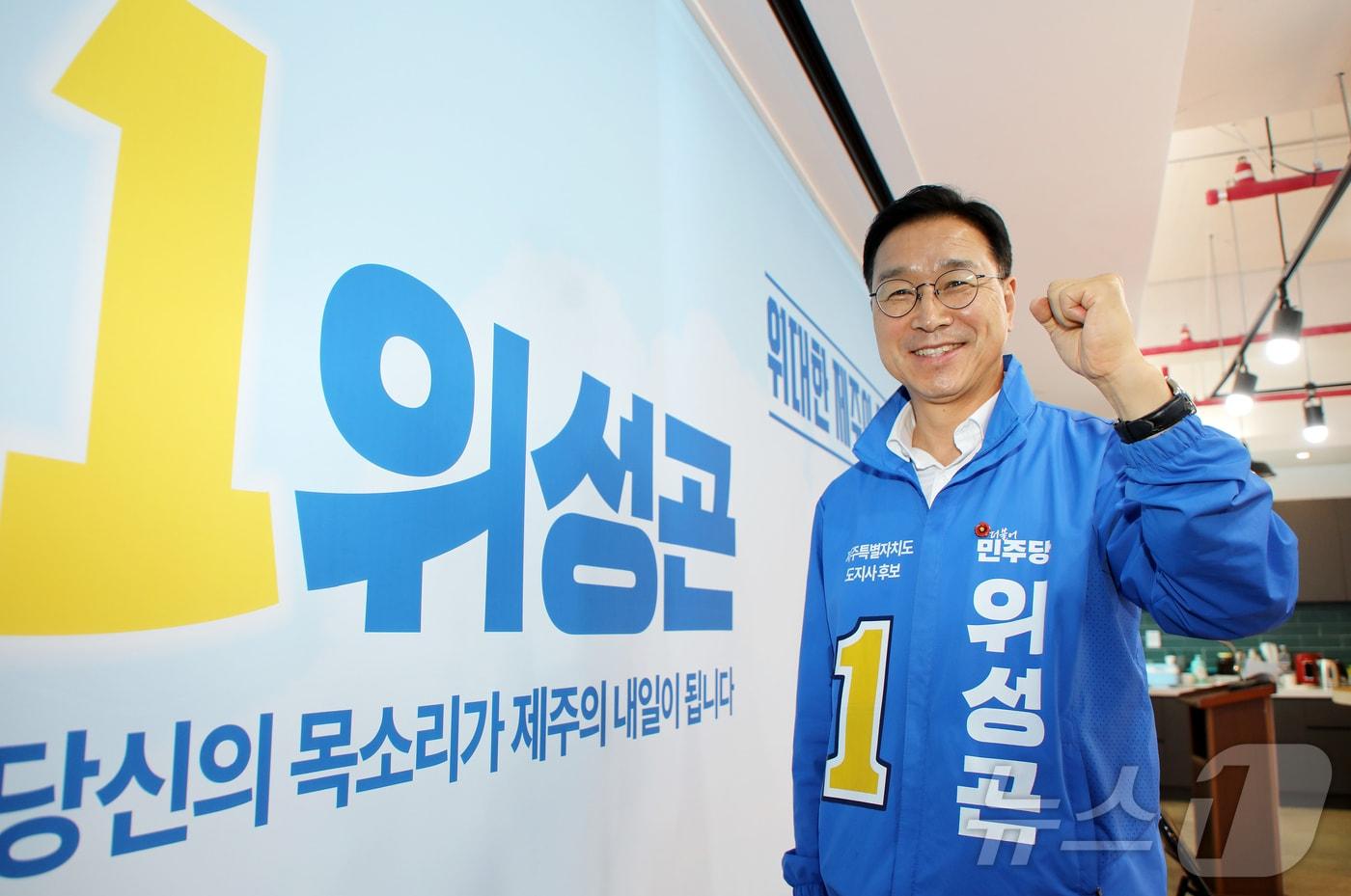 본문 이미지 - 뉴스1 제주본부와 인터뷰하고 있는 위성곤 더불어민주당 제주도지사 후보. 2026.5.15 ⓒ 뉴스1 오미란 기자