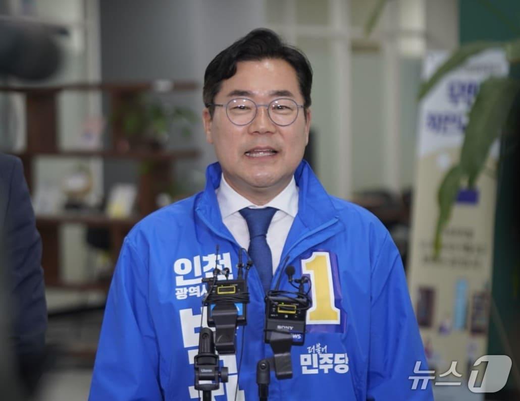 본문 이미지 - 박찬대 후보 / 뉴스1 ⓒ News1