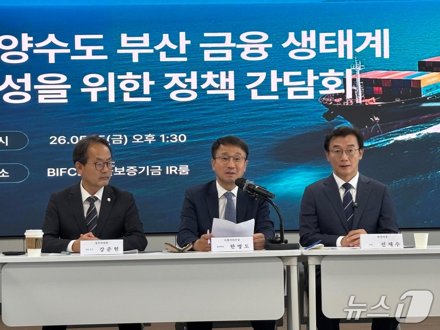 본문 이미지 - 한병도 더불어민주당 원내대표가 15일 부산 BIFC2에서 열린 정책간담회에서 모두 발언을 하고 있다. 2026.05.15 ⓒ 뉴스1 홍윤 기자
