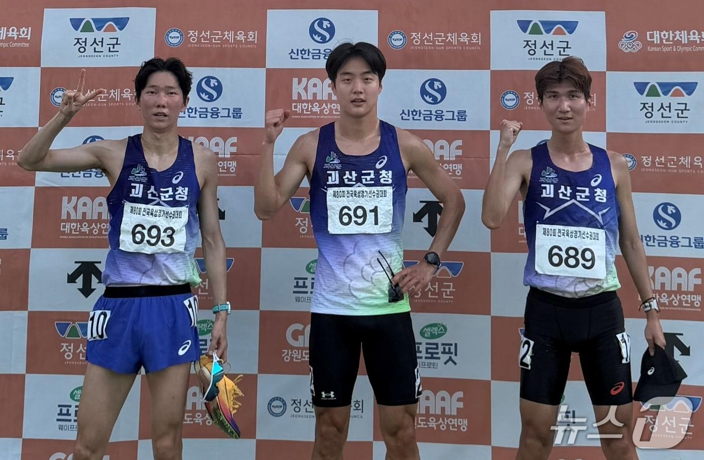 본문 이미지 - 괴산군청 육상팀 최진혁 박무영 김대훈 선수(왼쪽부터)(괴산군 제공. 재판매 및 DB금지)