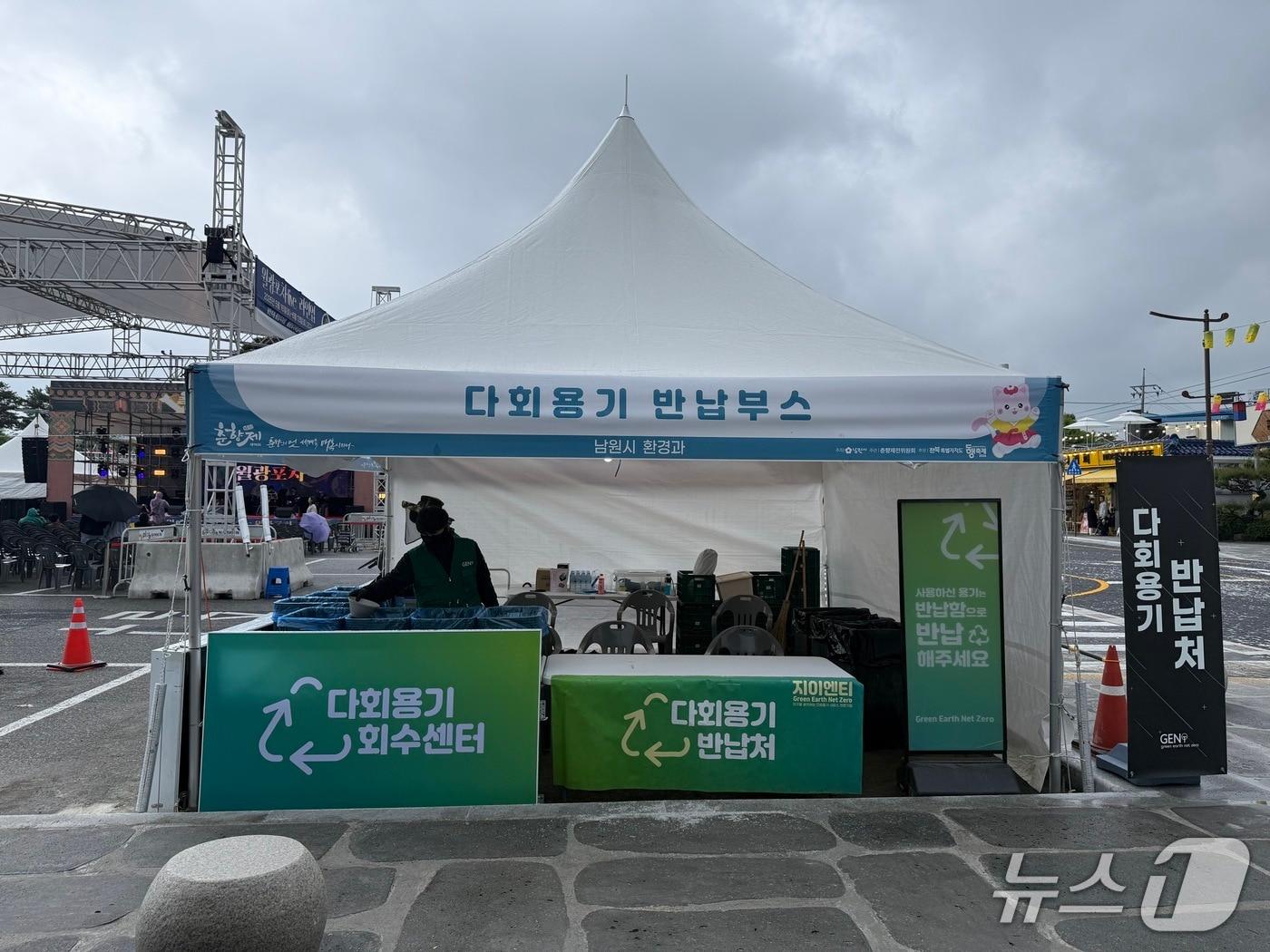 본문 이미지 - 제96회 춘향제 행사장에 마련됐던 다회용기 반납부스.(남원시 제공. 재판매 및 DB금지)/뉴스1 