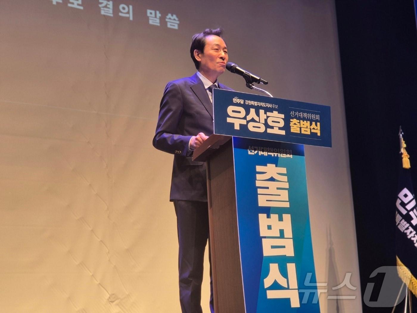 본문 이미지 - 우상호 더불어민주당 강원도지사 후보가 지난 15일 강원 강릉 단오제전수교육관 공연동에서 열린 선거대책위원회 출범식에서 강원 발전 비전을 발표하고 있다. ⓒ 뉴스1 윤왕근 기자
