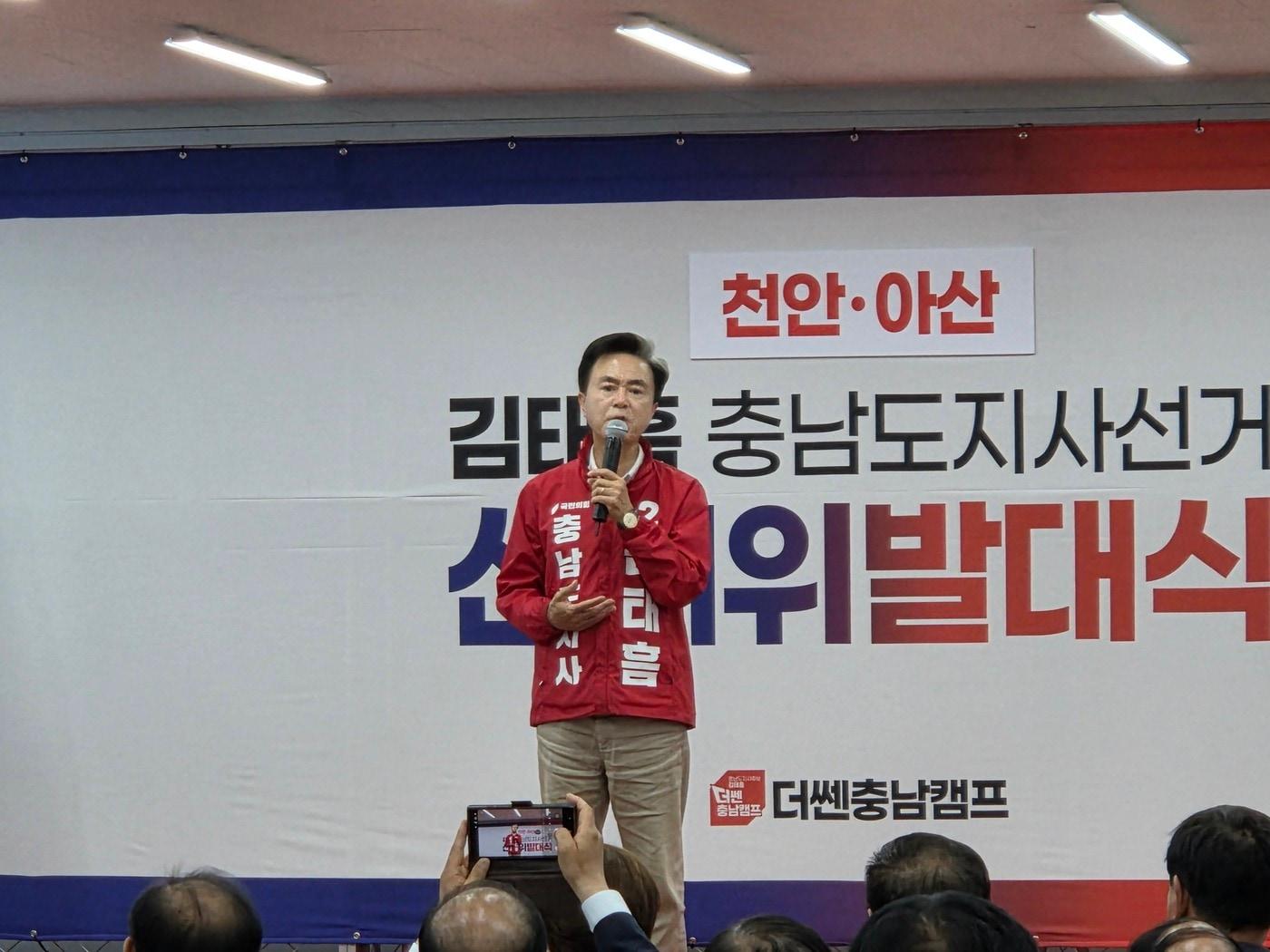 본문 이미지 -  김태흠 국민의힘 충남지사 후보(뉴스1DB)/뉴스1