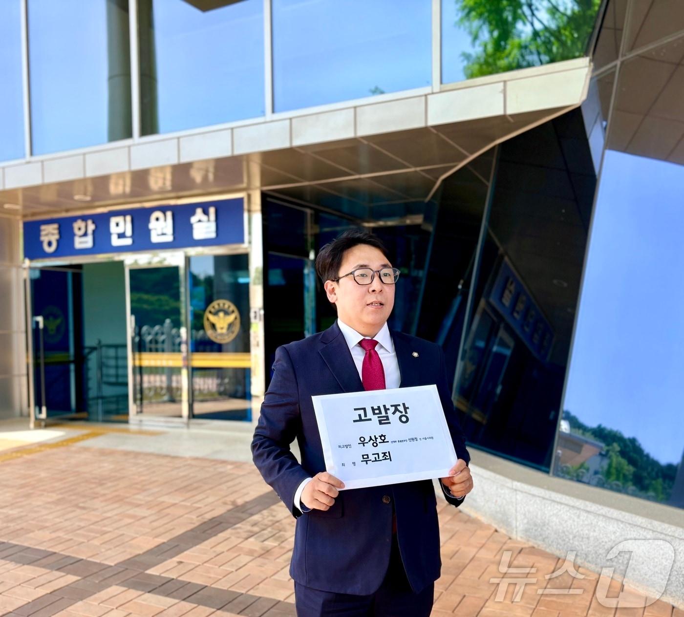 본문 이미지 - 강대규 국민의힘 강원도당 법률자문위원장이 15일 강원경찰청을 방문해 우상호 더불어민주당 강원도지사 후보 측을 무고 혐의로 고발하고 있다. (김진태 후보 캠프 제공, 재판매 및 DB 금지) 2026.5.14 ⓒ 뉴스1 윤왕근 기자