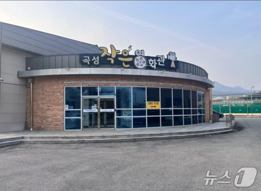 본문 이미지 - 곡성작은영화관 