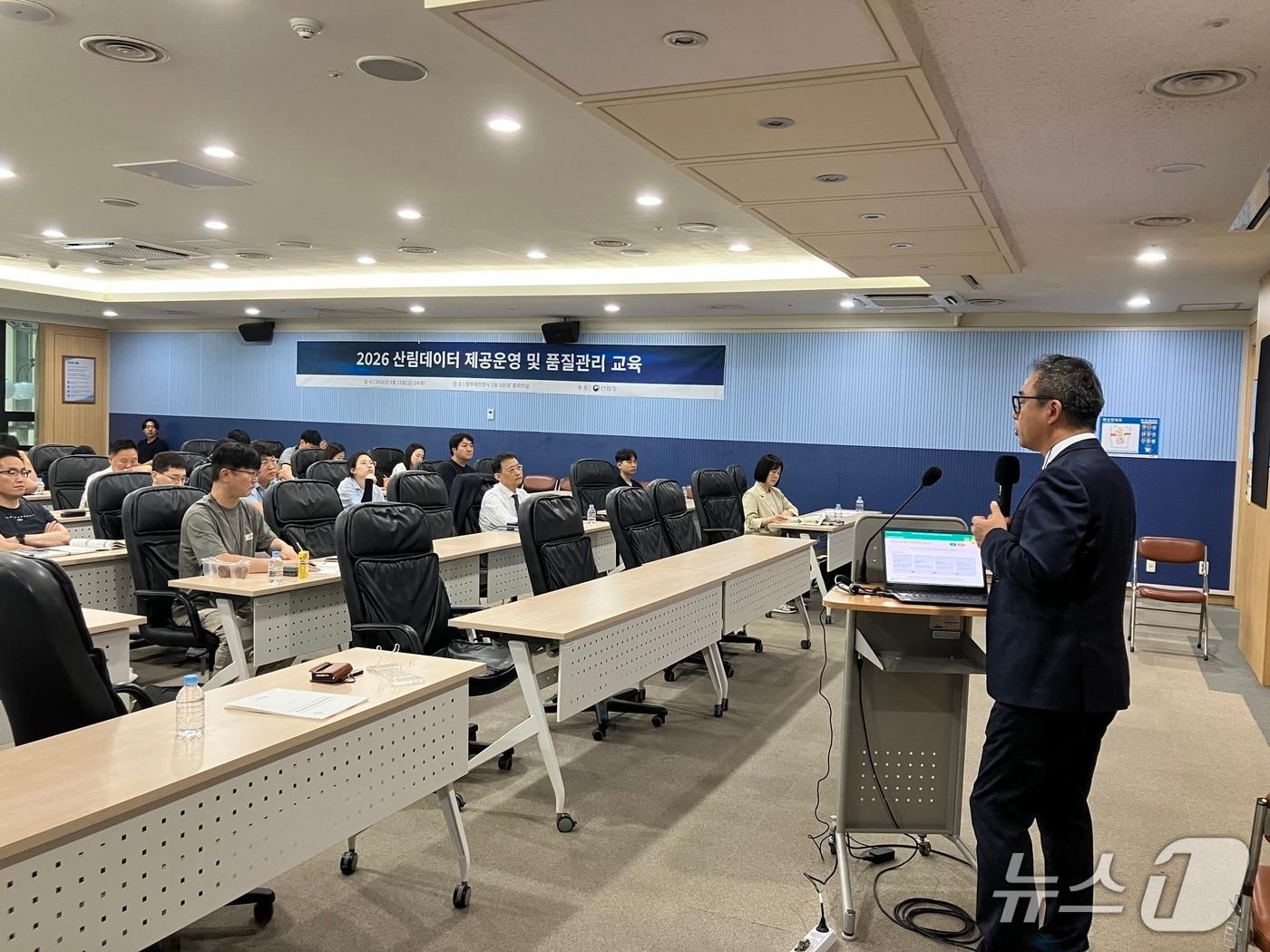 본문 이미지 - 산림청은 15일 정부대전청사에서 ‘2026년 산림데이터 역량 강화 및 품질관리 교육’을 개최했다. (산림청 제공.재판매 및 DB금지)/뉴스1