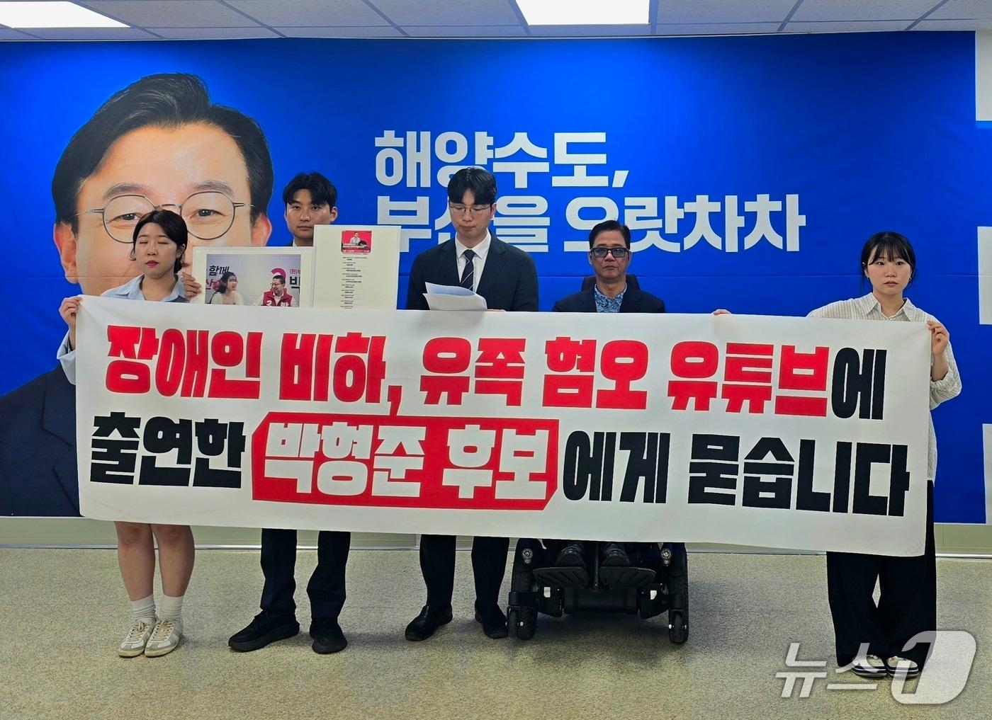 본문 이미지 - 권지웅 상임선대위원장이 15일 부산진구 전재수 부산시장 후보 선거사무소에서 장애인 비하 발언 등으로 논란을 빚은 BJ 유튜브 채널에 출연한 박형준 후보를 규탄하는 기자회견을 하고 있다.2026.5.15 ⓒ 뉴스1 이주현 기자