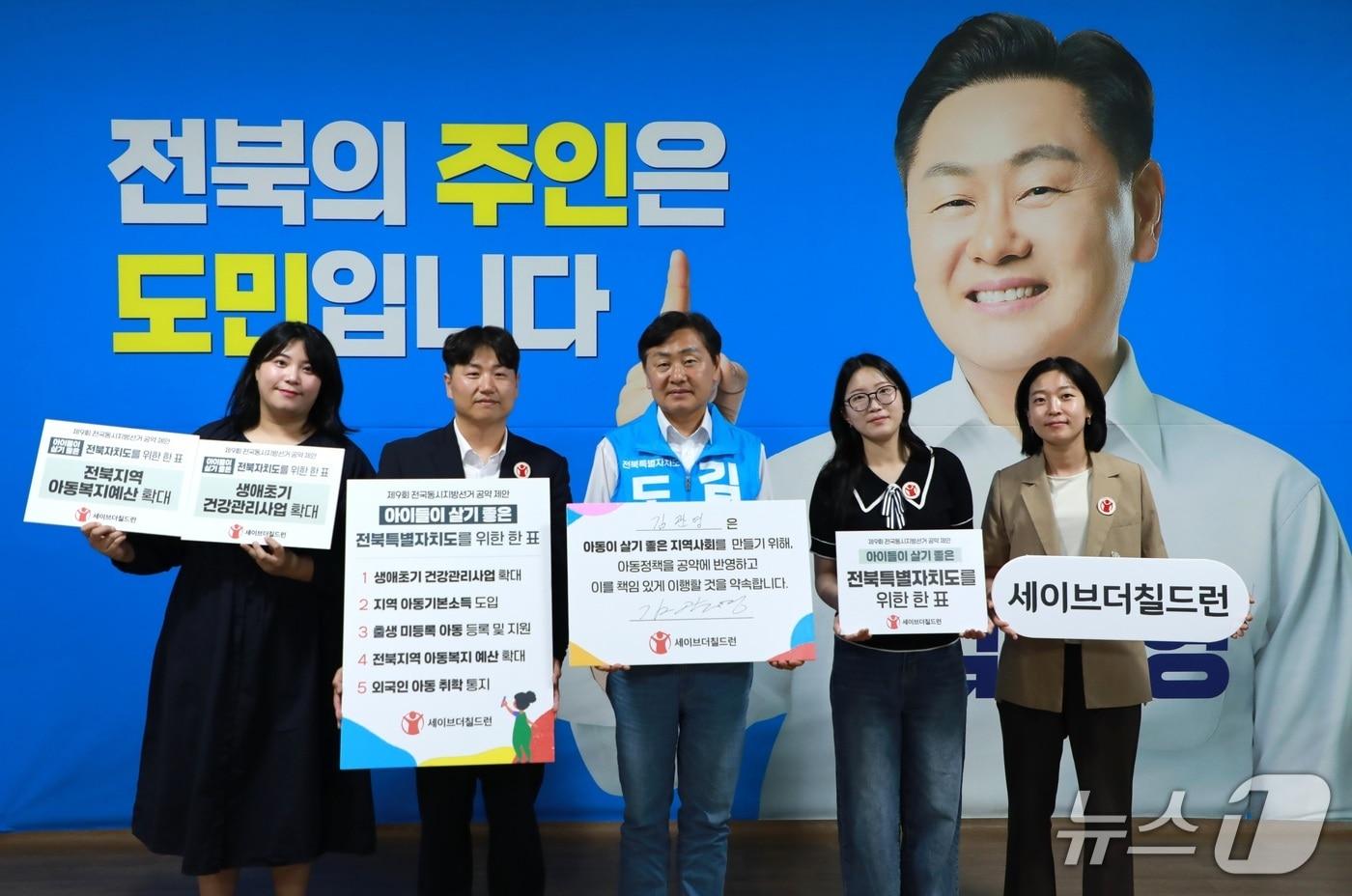 본문 이미지 - 15일 김관영 전북지사 후보(무소속)가 세이브더칠드런 서부지역본부 관계자들과 만나 관련 정책을 논의한 뒤 기념 촬영을 하고 있다.(김관영 후보 선거 캠프 제공. 재판매 및 DB금지)/뉴스1 